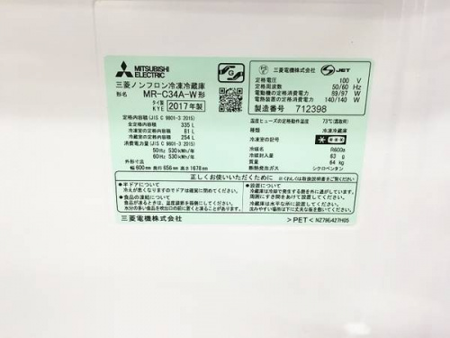大船家電