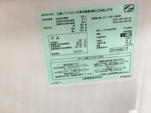 大船家電