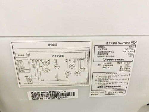 中古家電の大船家電