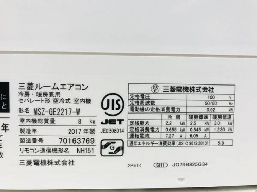 MITSUBISHIの大船家電