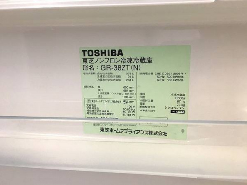 大船家電