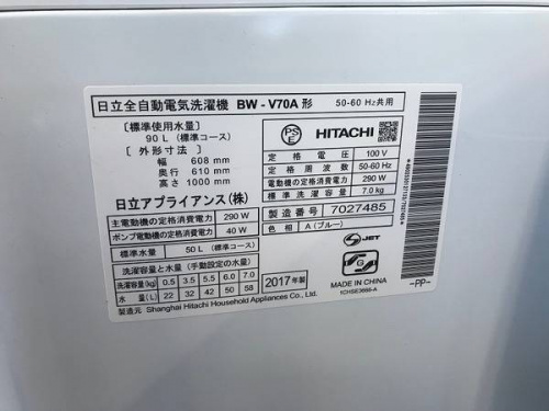 中古家電の大船家電