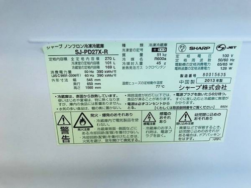 大船家電