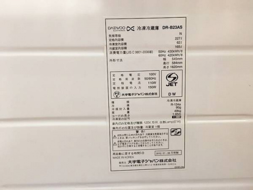 Daewooの大船家電
