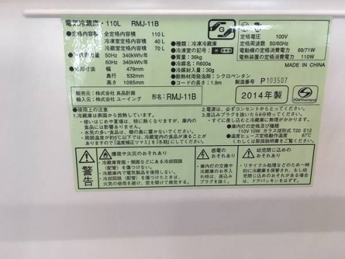 無印良品の大船家電