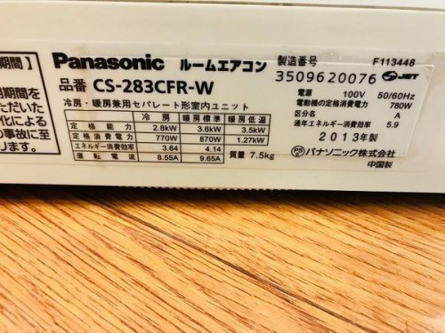 中古エアコンのPanasonic
