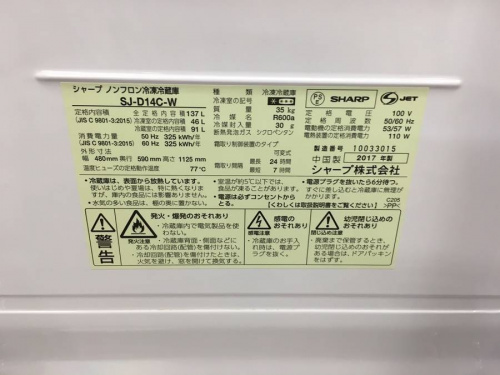 SHARPの大船家電