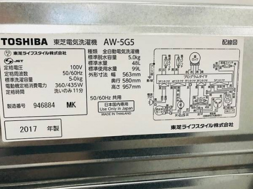 ＴＯＳＨＩＢＡの中古家電