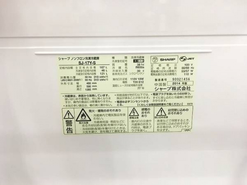 大船家電