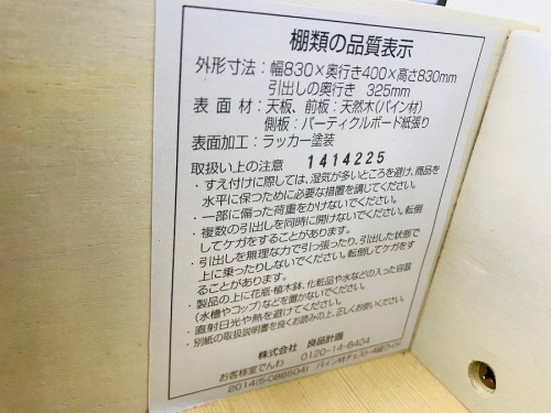 チェストの特選家具