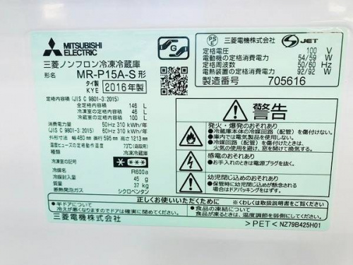 大船家電