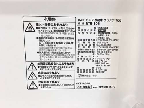 ニトリの大船家電