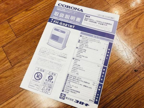 鎌倉　家電のコロナ