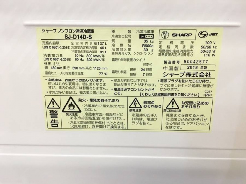 SHARPの大船家電