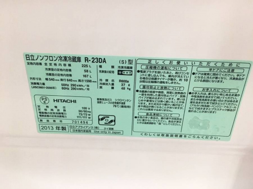 HITACHIの大船家電