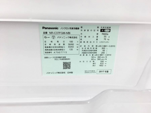 大船家電