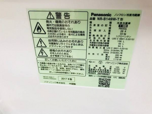 Panasonicの大船家電