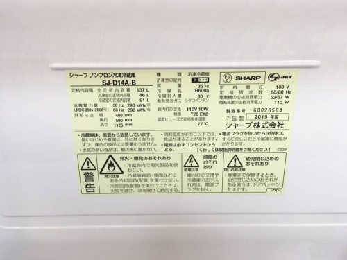 SHARPの大船家電