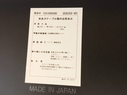 鎌倉　家具のカリモク