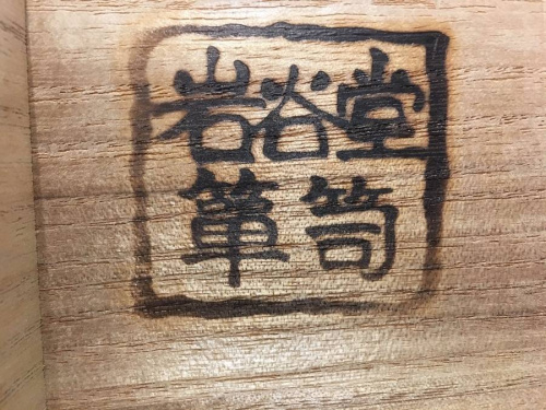 岩谷堂箪笥の大船 家具