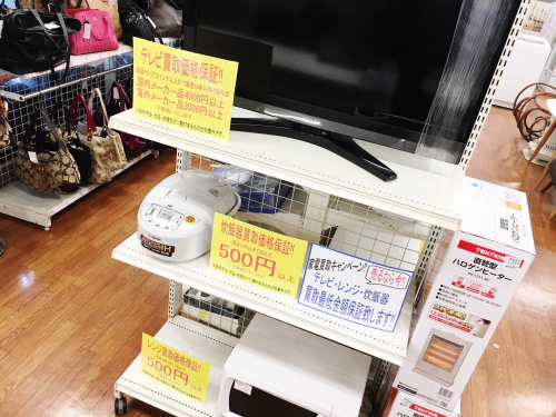 生活家電の鎌倉　家電