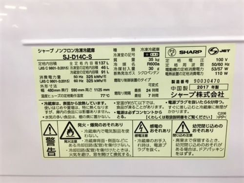 冷蔵庫買取の大船家電