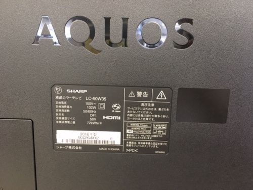 中古テレビのテレビ買取