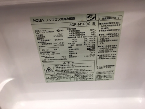 冷蔵庫買取の大船家電