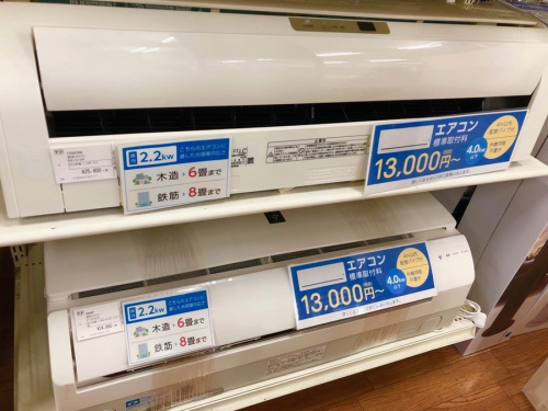 鎌倉 家電の中古 エアコン
