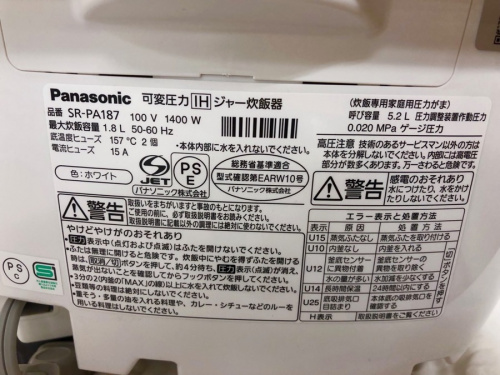 鎌倉 家電の炊飯器