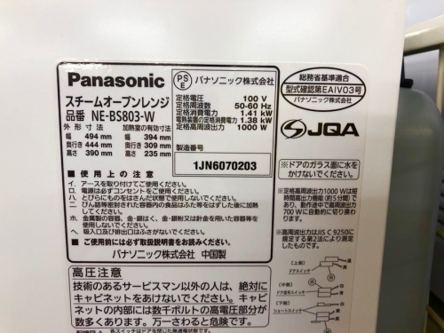 オーブンレンジの中古　家電