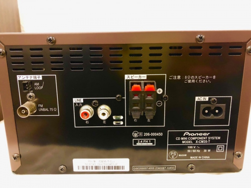 パイオニアの大船 家電