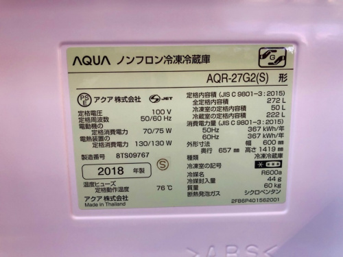 鎌倉　家電の中古冷蔵庫