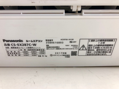 鎌倉 家電の中古 エアコン