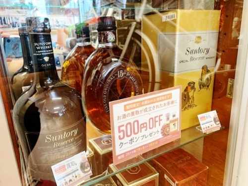 大船　お酒買取の鎌倉　お酒買取