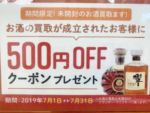 洋酒買取のお酒