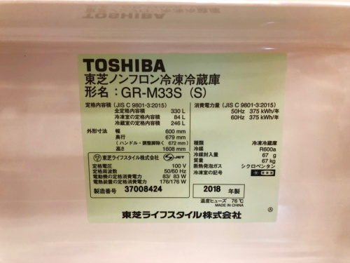 大船家電