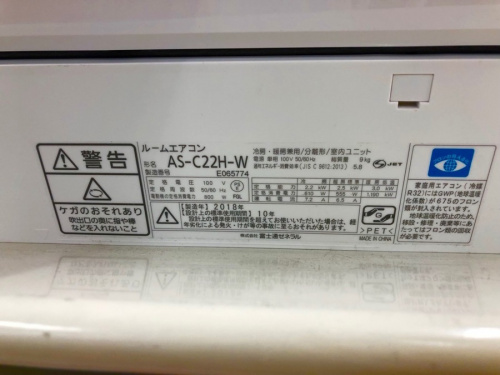 鎌倉 家電の中古 エアコン