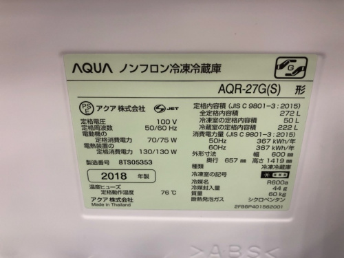 鎌倉　家電の中古冷蔵庫