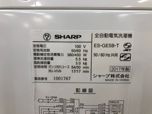 中古洗濯機の新生活　家電