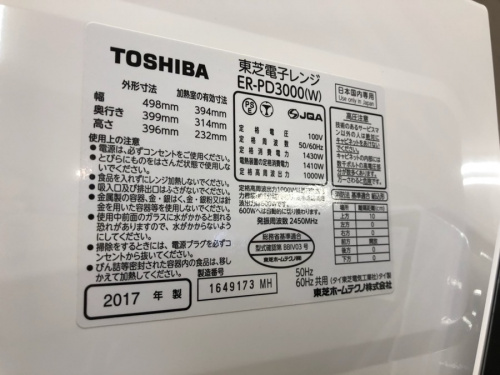 鎌倉　家電のオーブンレンジ