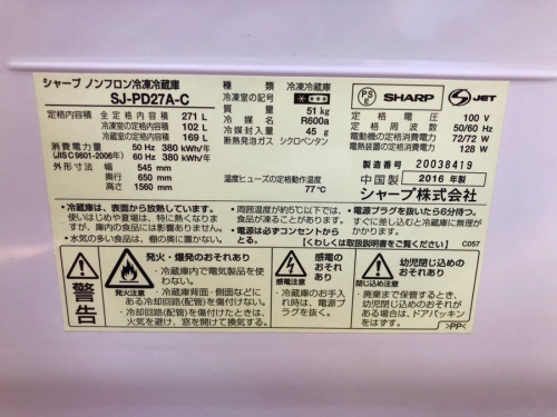 中古冷蔵庫の中古家電