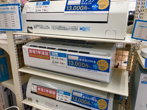 夏物家電の鎌倉 家電