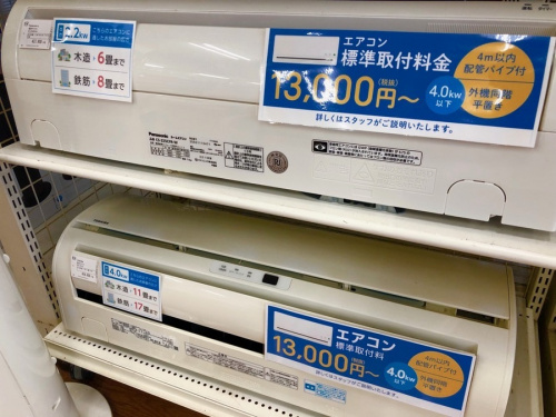 中古 エアコンの大船家電