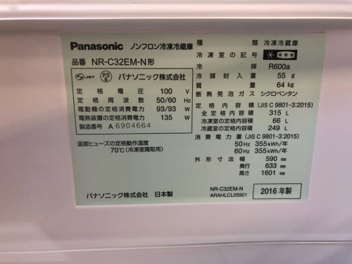 中古冷蔵庫の中古家電