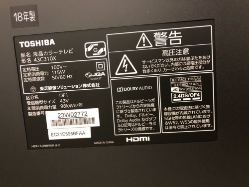 中古テレビのテレビ買取