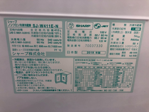 中古冷蔵庫の中古家電