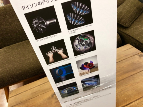 鎌倉　家電のdyson