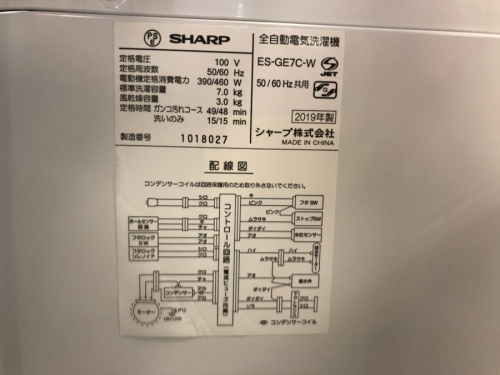 中古洗濯機の新生活　家電