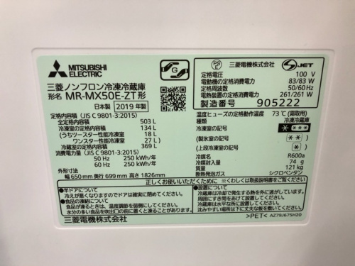 中古家電の大船家電